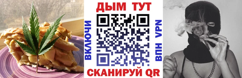 Cannafood марихуана Севск