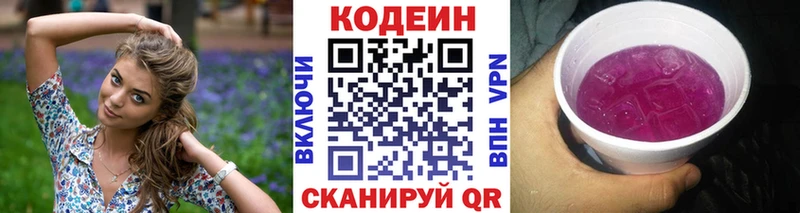 kraken вход  Севск  Кодеин напиток Lean (лин)  дарнет шоп 