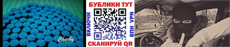 Экстази 250 мг  Севск 
