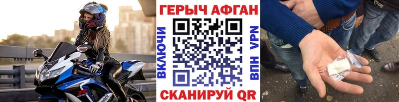 ГЕРОИН VHQ Севск