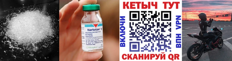 КЕТАМИН VHQ  ссылка на мегу рабочий сайт  Севск 