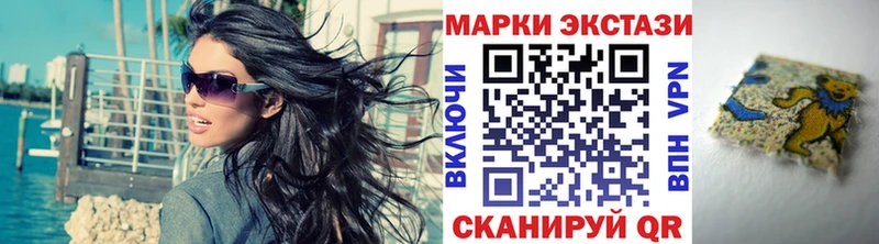 Наркотические марки 1,8мг  Севск 