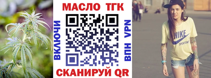 ТГК жижа  цена наркотик  Севск 